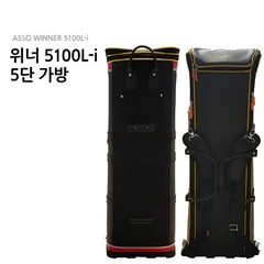 아쏘 5100L-i  5단 대물가방 출시!!