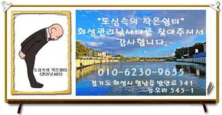 "도심속의 작은 쉼터" 화성관리낚시터