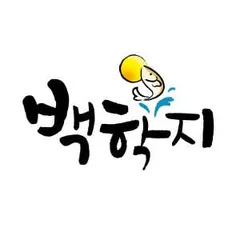 백학지에서 봄바람이 불어옵니다.