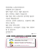 ★★★노진낚시터 3월 7일 개장식 안내 드립니다★★★ 