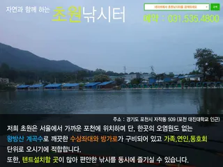 **조황소식&수상좌대이벤트**