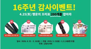 붕어 방류 및 조황 입니다 . ' 4월 25일 토요일 16주년 감사 이벤트 ! ''