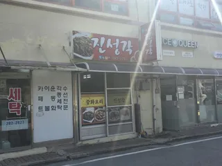 남도원정 기대됩니다.