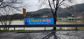 포그피싱 정기출조 