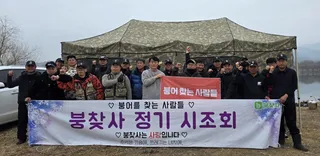 까멜리아의 60번째 조행기 '붕찾사 시조회'