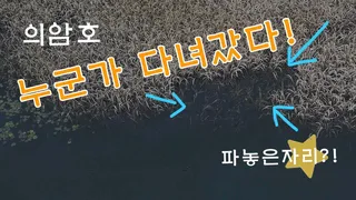 낚시대를 드리겠습니다! 실화!!?ㅋㅋㅋ