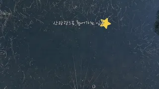 4월 의암호 산란장대물붕어