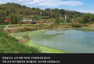 소야 대구/경북지부 10월정출 이야기
