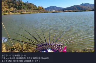 구미 산호낚시대회 