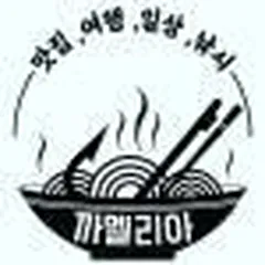 까멜리아의 첫 번째 조행기 입니다.