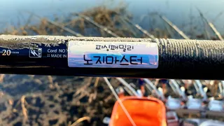 노지 조행기2026 시즌 5화 피싱패밀리~시조회