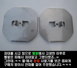 스마트좌대와 동일발판 신발 튜닝ㅎㅎ