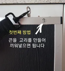 접지좌대 어깨끈 만들기 두번째 이야기