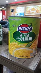 이렇게 사용해 보세요...(옥수수)