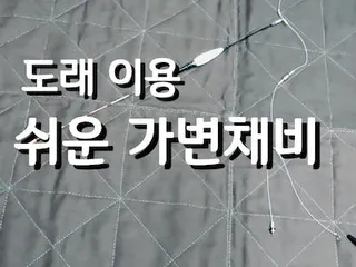 도래를 이용한 쉬운 가변채비 