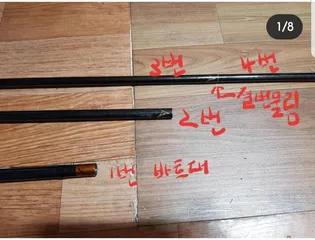 낚시대 절번 안들어가실때