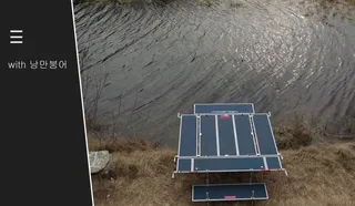 봄향기좌대 철수영상 입니다