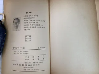 다락원 1983년 붕어낚시 특강