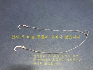 합사목줄 꼬임방지 채비 