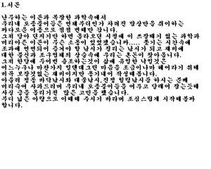 외바늘 슬로프낚시.