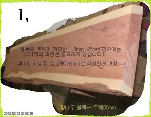 [로또계측자 제작 방법]