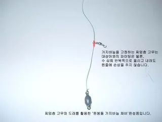 원봉돌 가지바늘 채비