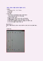 채비교체시 원줄보관대 만들기