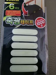 짧은 받침대 축광과 뒷꽃이 주리주리 활용