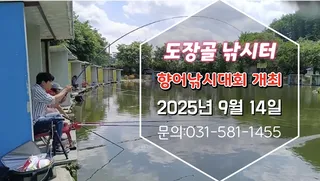 나의 붕어낚시 멈추지않고 마릿수 증가 할 수 있었던 이유