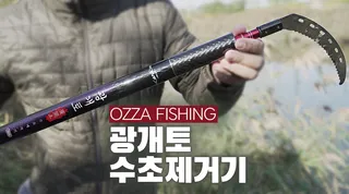 광개토 수초제거기 리뷰