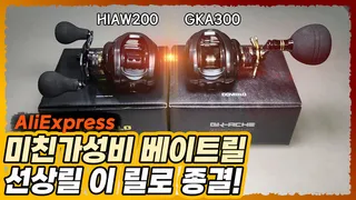 선상낚시 릴 추천드립니다