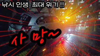 낚시인생 최대 위기