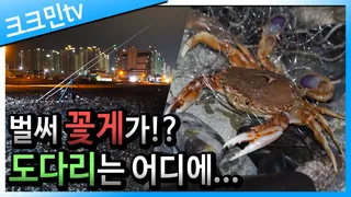 해수욕장 원투낚시 / 울산 신명정자해변