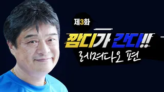 깜디가 간다 제3화 LEISURE DAO 방문기