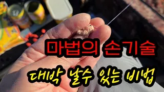 이렇게 달아보세요대박 날수있는 비법