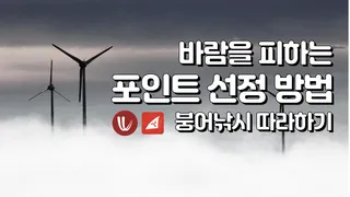 바람을 피해 출조 지역과 포인트 선정하는 방법 윈디 윈드파인더