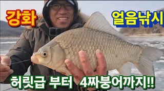 강화 첫탕 나이쑤