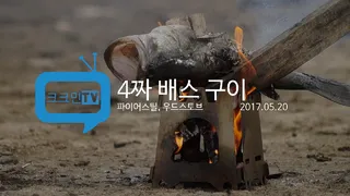 배스요리구이