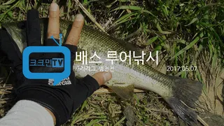 배스 루어낚시프리리그