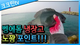 벵킬채비 바다낚시방파제