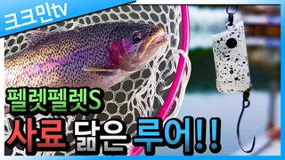 송어 낚시 1편펠렛펠렛S 장광낚시터