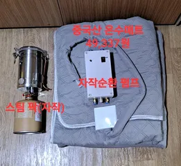 스팀-팍(V_2022.9) 온수보일러 제작기