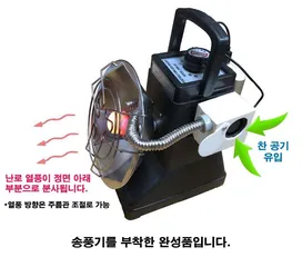 휴대난로용 송풍기