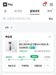대포 내돈내산 후기 (좋은거 가지신분들은 클릭No)