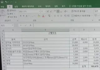 좌대 자작다리 완성