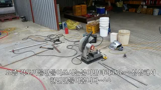 파라솔각도기...