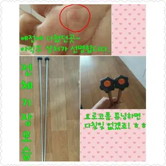 저도 단레져 땅꽃이튜닝~