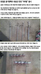 받침틀 땅꽃이팩의 새로운 탄생 "거미발"