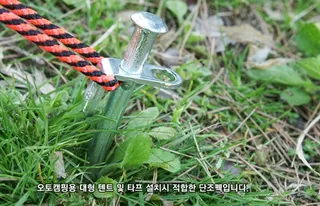 단조펙으로 만든 땅꽂이