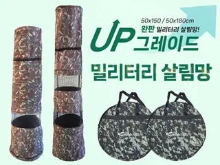 ■제일레져■ 완판 신화!! 다시 돌아온 살림망 끝판왕! 